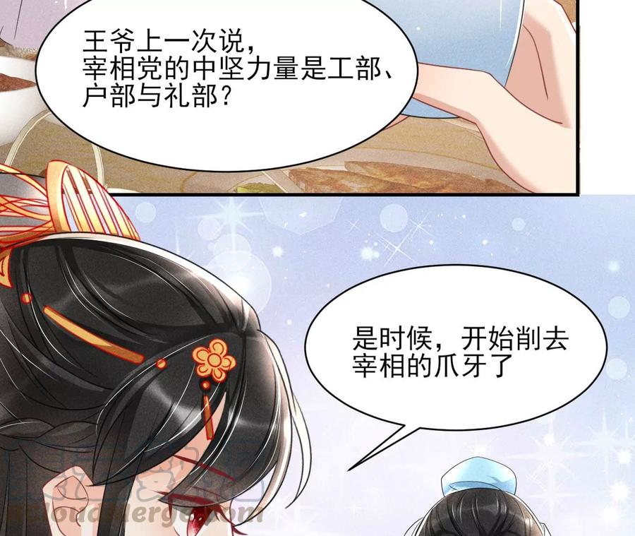 虚凰问天韩漫全集-削弱爪牙无删减无遮挡章节图片 