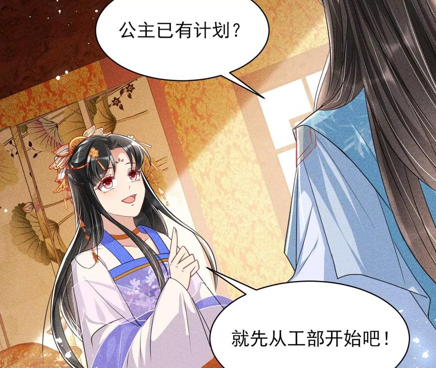 虚凰问天韩漫全集-削弱爪牙无删减无遮挡章节图片 