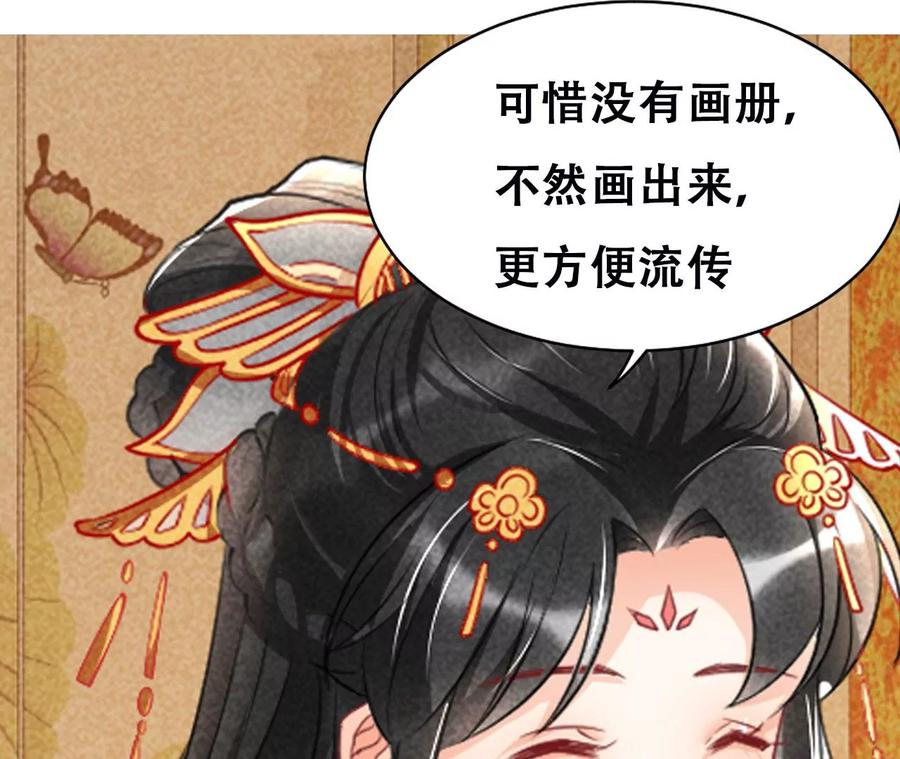 虚凰问天韩漫全集-削弱爪牙无删减无遮挡章节图片 