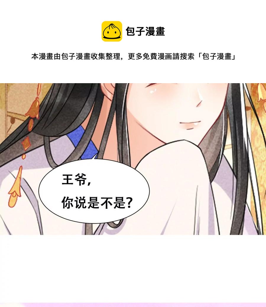虚凰问天韩漫全集-削弱爪牙无删减无遮挡章节图片 