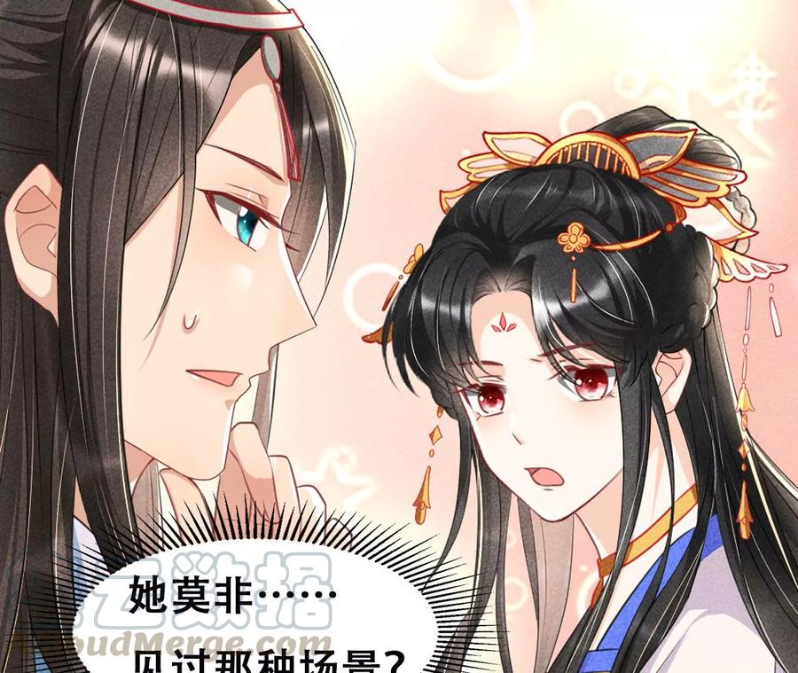 虚凰问天韩漫全集-削弱爪牙无删减无遮挡章节图片 