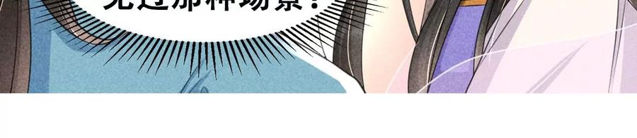虚凰问天韩漫全集-削弱爪牙无删减无遮挡章节图片 