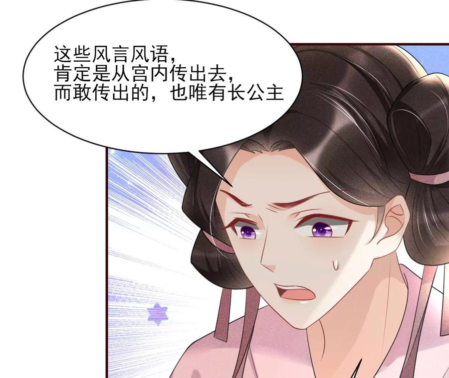 虚凰问天韩漫全集-削弱爪牙无删减无遮挡章节图片 