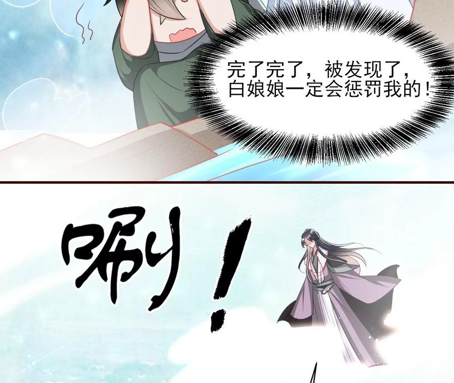 虚凰问天韩漫全集-圣人之约无删减无遮挡章节图片 
