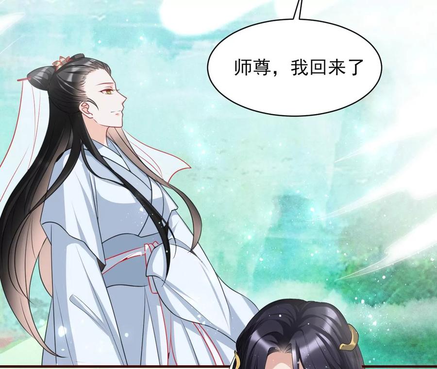 虚凰问天韩漫全集-圣人之约无删减无遮挡章节图片 