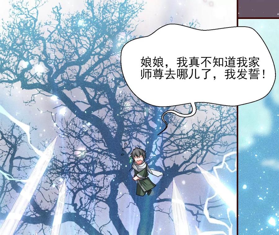 虚凰问天韩漫全集-圣人之约无删减无遮挡章节图片 