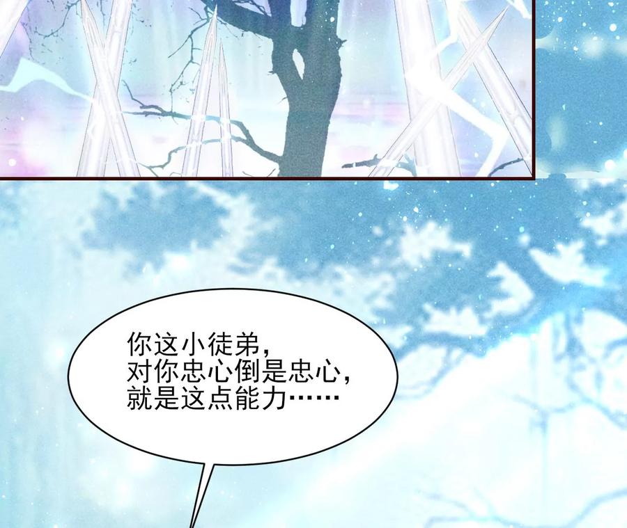 虚凰问天韩漫全集-圣人之约无删减无遮挡章节图片 