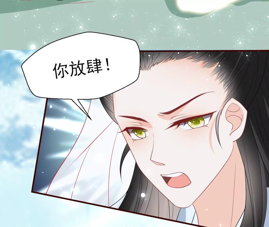 虚凰问天韩漫全集-圣人之约无删减无遮挡章节图片 