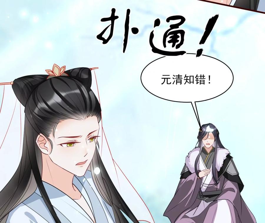 虚凰问天韩漫全集-圣人之约无删减无遮挡章节图片 