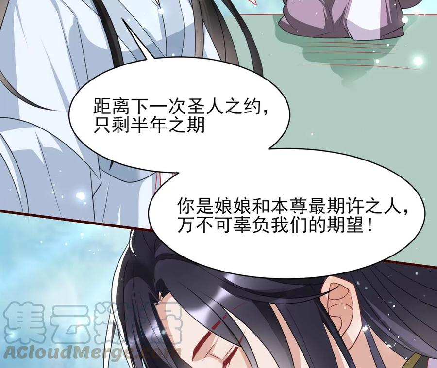 虚凰问天韩漫全集-圣人之约无删减无遮挡章节图片 