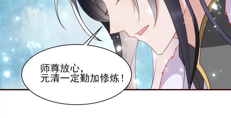 虚凰问天韩漫全集-圣人之约无删减无遮挡章节图片 
