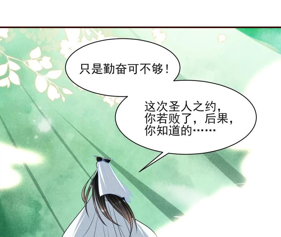 虚凰问天韩漫全集-圣人之约无删减无遮挡章节图片 