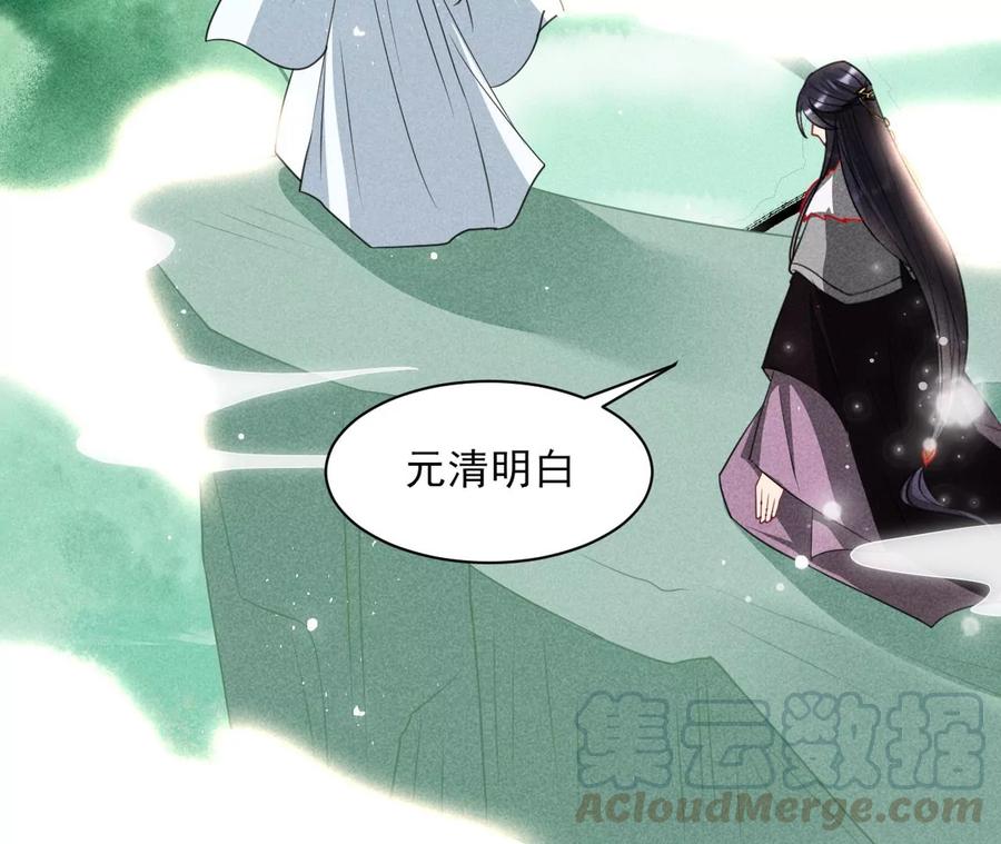 虚凰问天韩漫全集-圣人之约无删减无遮挡章节图片 