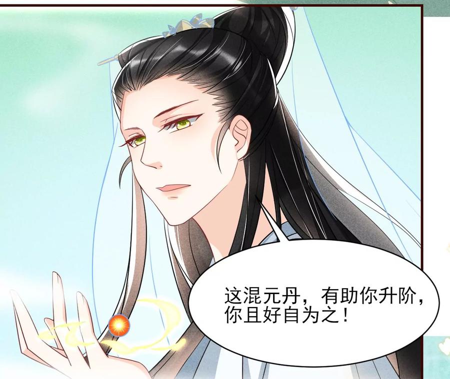 虚凰问天韩漫全集-圣人之约无删减无遮挡章节图片 