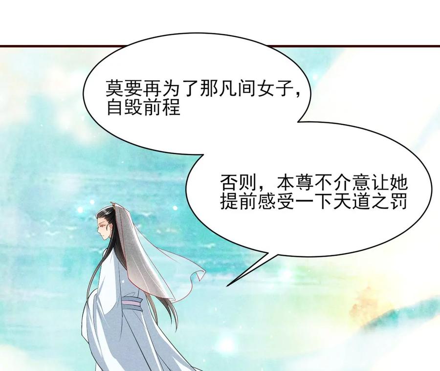 虚凰问天韩漫全集-圣人之约无删减无遮挡章节图片 