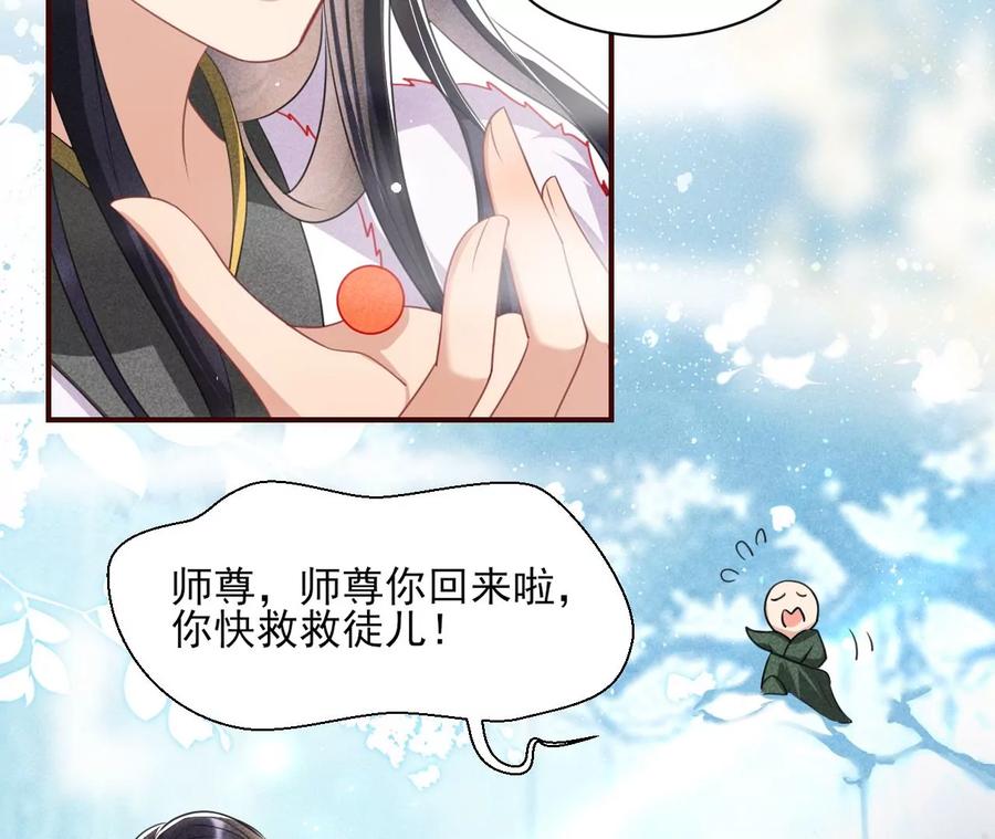 虚凰问天韩漫全集-圣人之约无删减无遮挡章节图片 