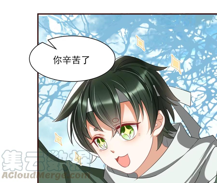 虚凰问天韩漫全集-圣人之约无删减无遮挡章节图片 