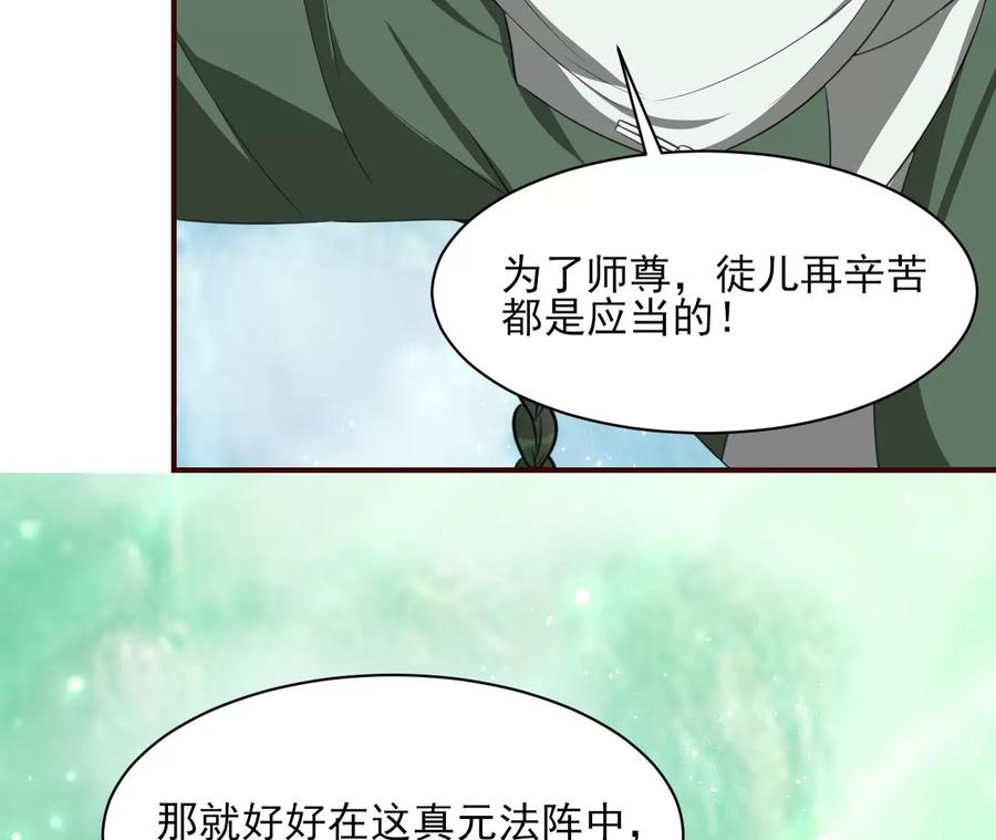 虚凰问天韩漫全集-圣人之约无删减无遮挡章节图片 