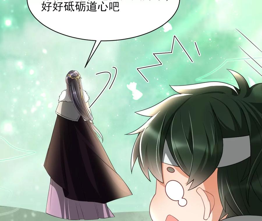 虚凰问天韩漫全集-圣人之约无删减无遮挡章节图片 