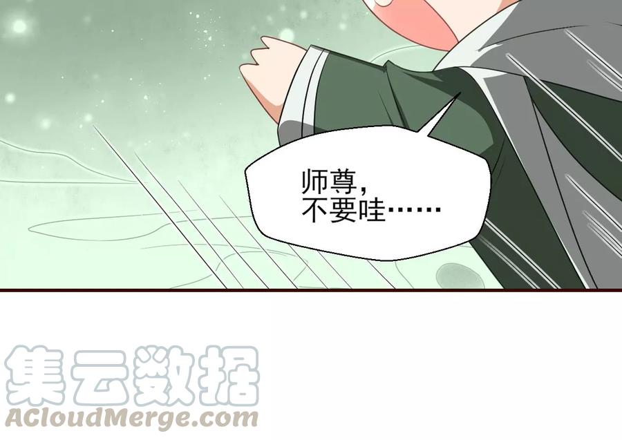 虚凰问天韩漫全集-圣人之约无删减无遮挡章节图片 