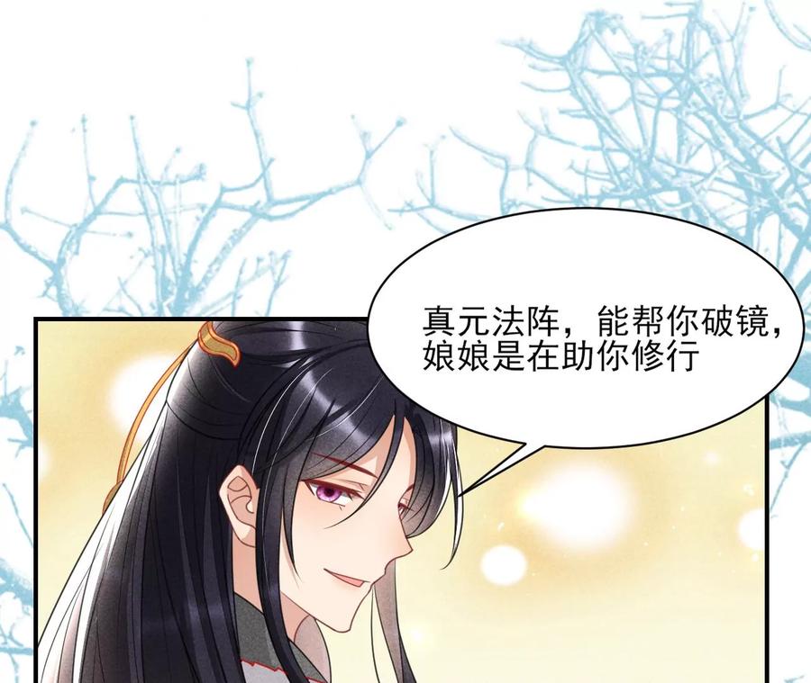 虚凰问天韩漫全集-圣人之约无删减无遮挡章节图片 