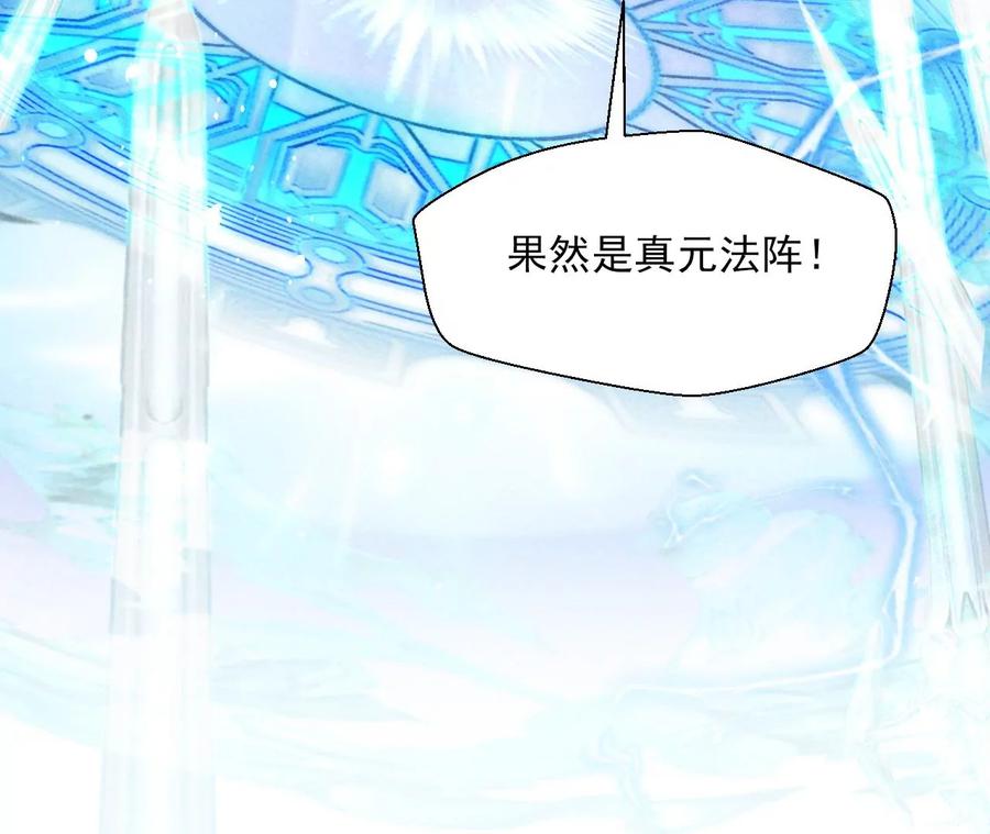 虚凰问天韩漫全集-圣人之约无删减无遮挡章节图片 