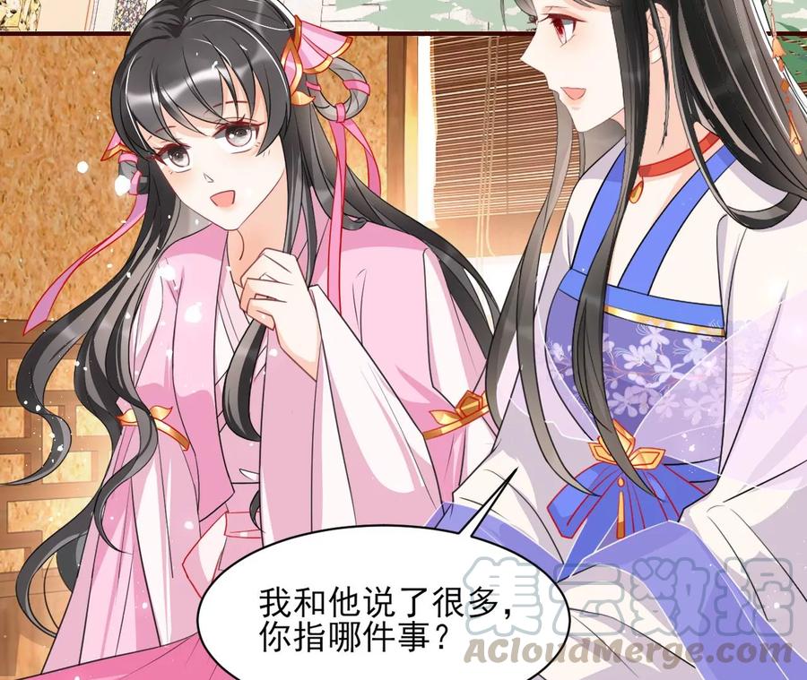 虚凰问天韩漫全集-圣人之约无删减无遮挡章节图片 