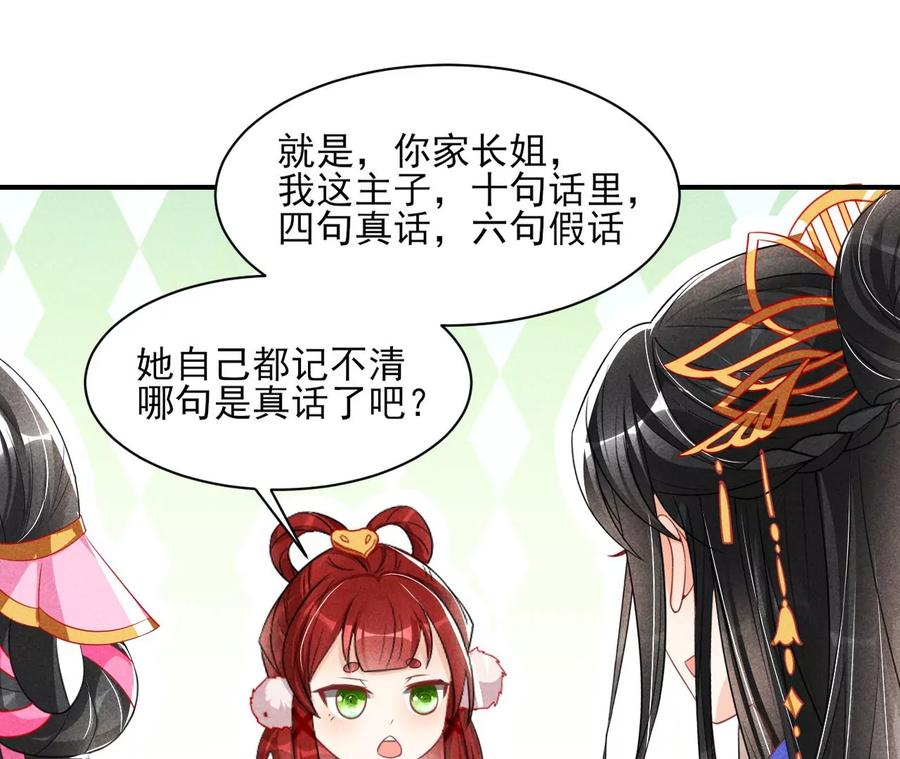虚凰问天韩漫全集-圣人之约无删减无遮挡章节图片 