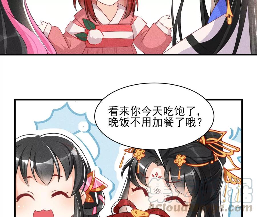 虚凰问天韩漫全集-圣人之约无删减无遮挡章节图片 