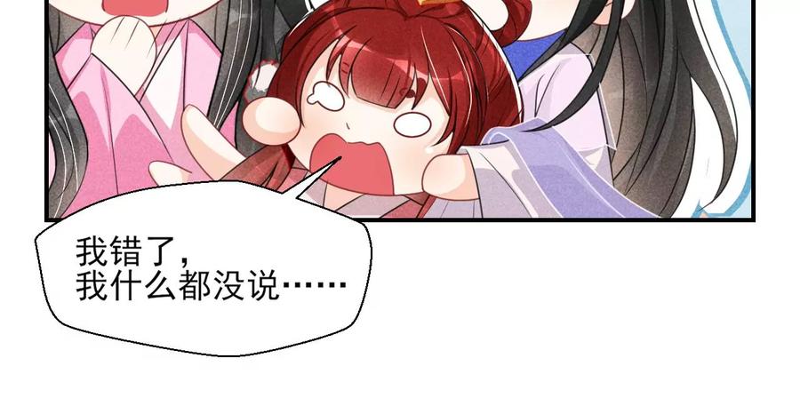 虚凰问天韩漫全集-圣人之约无删减无遮挡章节图片 