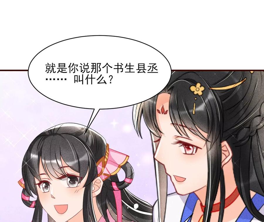 虚凰问天韩漫全集-圣人之约无删减无遮挡章节图片 