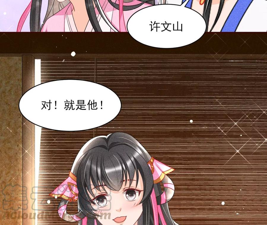 虚凰问天韩漫全集-圣人之约无删减无遮挡章节图片 
