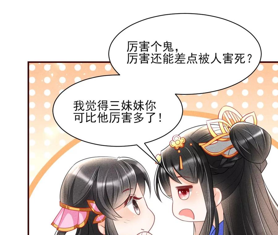 虚凰问天韩漫全集-圣人之约无删减无遮挡章节图片 