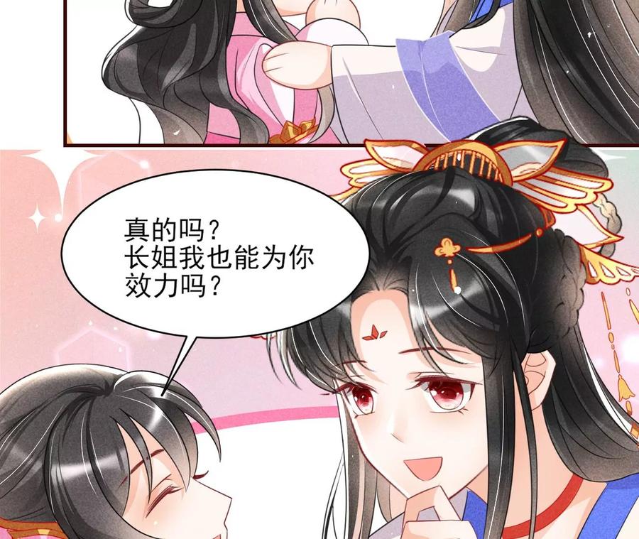 虚凰问天韩漫全集-圣人之约无删减无遮挡章节图片 