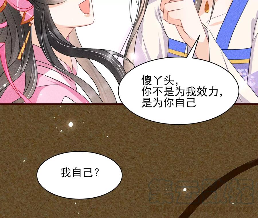 虚凰问天韩漫全集-圣人之约无删减无遮挡章节图片 
