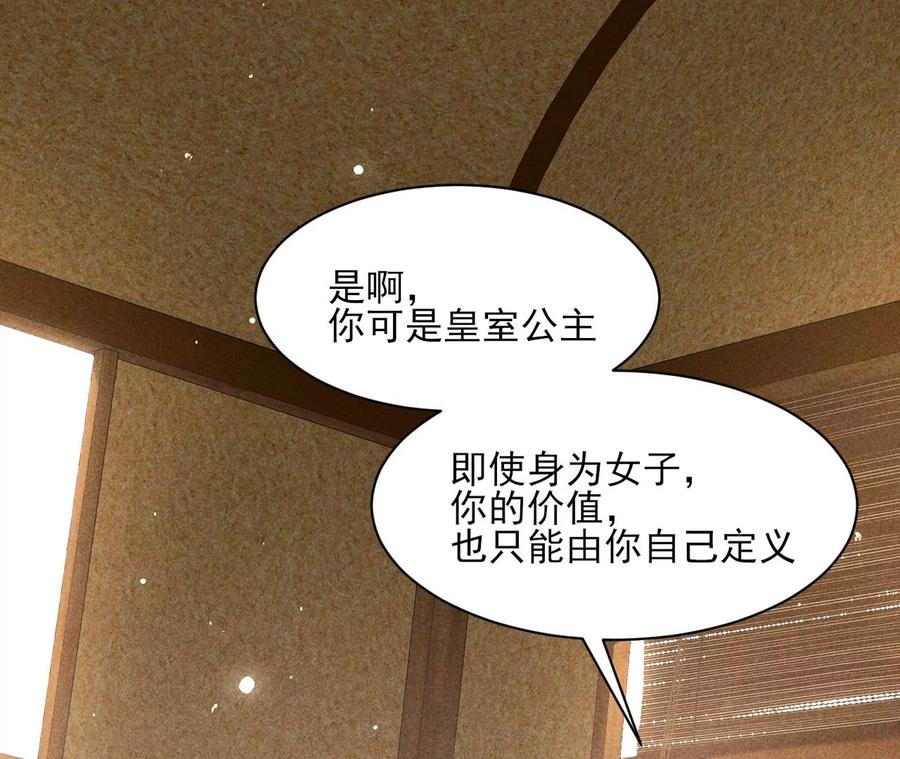 虚凰问天韩漫全集-圣人之约无删减无遮挡章节图片 