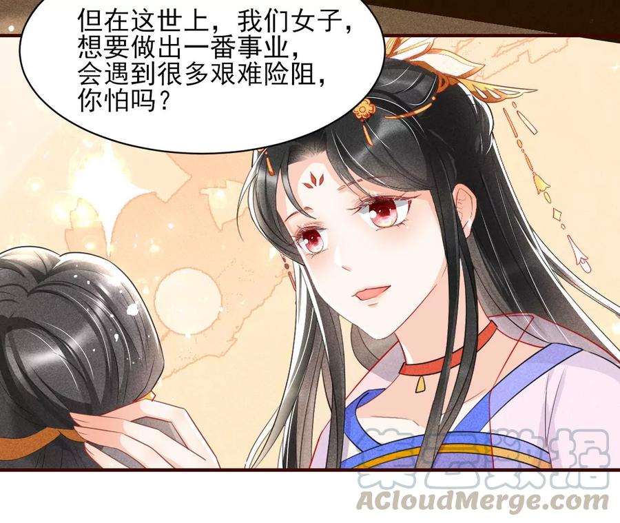 虚凰问天韩漫全集-圣人之约无删减无遮挡章节图片 