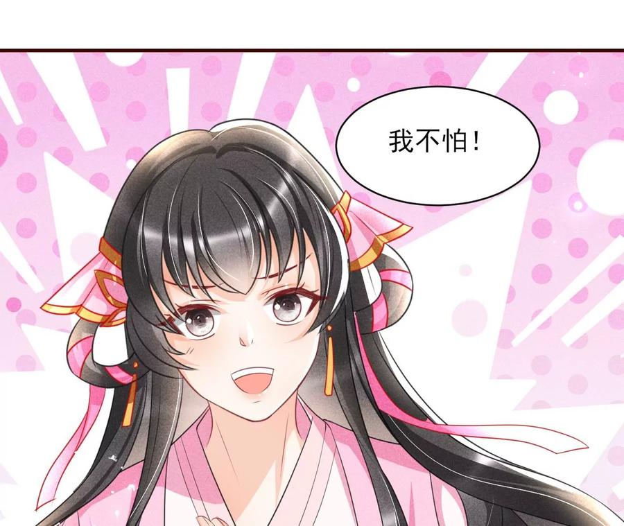虚凰问天韩漫全集-圣人之约无删减无遮挡章节图片 