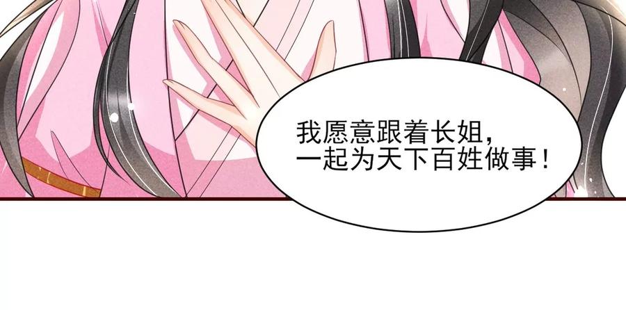 虚凰问天韩漫全集-圣人之约无删减无遮挡章节图片 