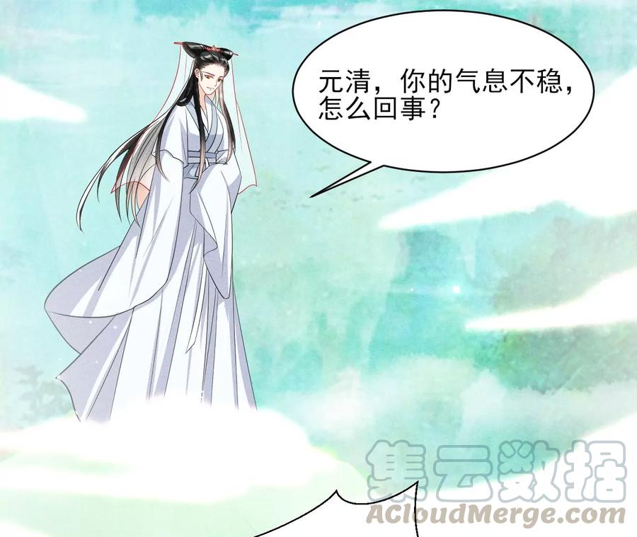 虚凰问天韩漫全集-圣人之约无删减无遮挡章节图片 