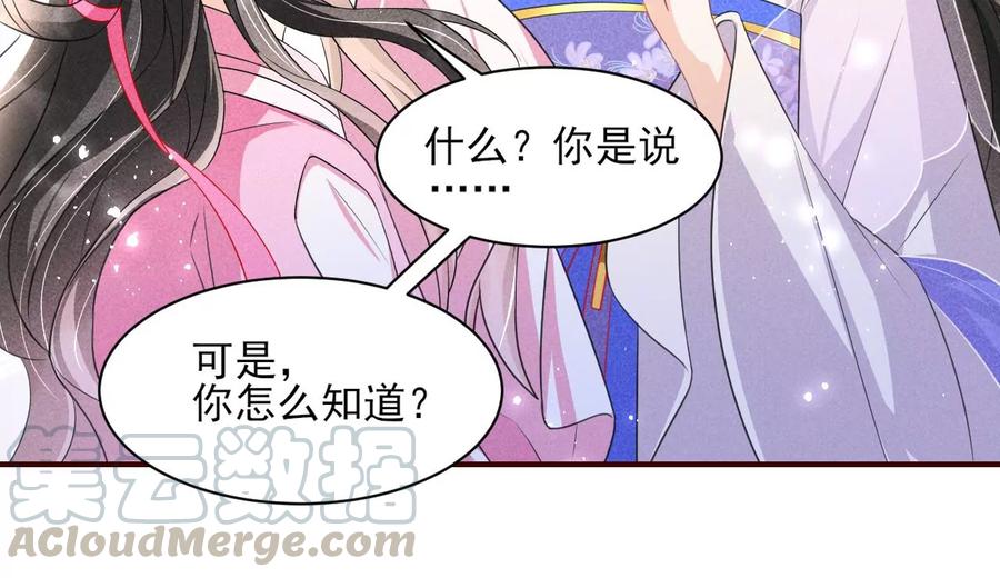 虚凰问天韩漫全集-我不同意！无删减无遮挡章节图片 