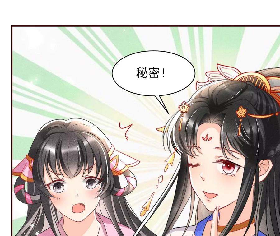 虚凰问天韩漫全集-我不同意！无删减无遮挡章节图片 