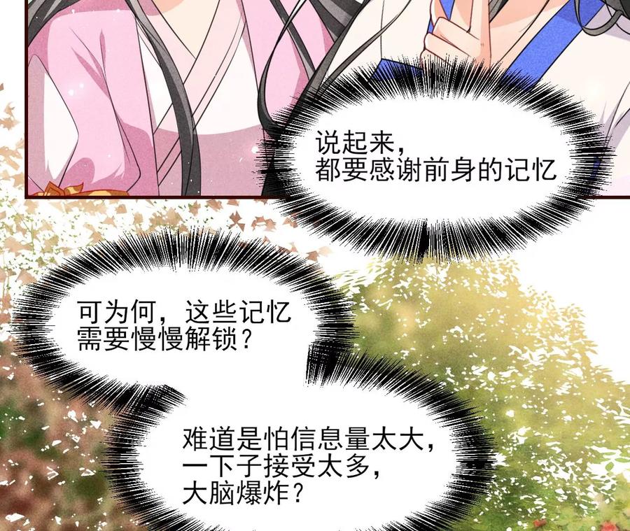 虚凰问天韩漫全集-我不同意！无删减无遮挡章节图片 
