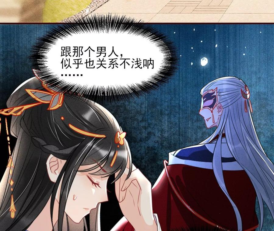虚凰问天韩漫全集-我不同意！无删减无遮挡章节图片 