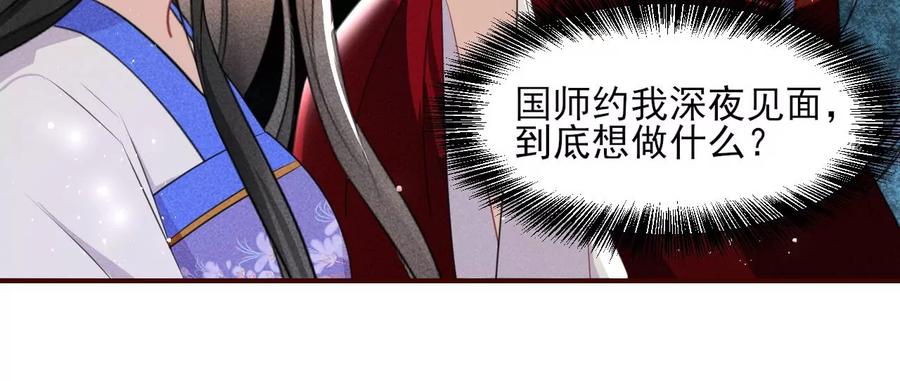 虚凰问天韩漫全集-我不同意！无删减无遮挡章节图片 
