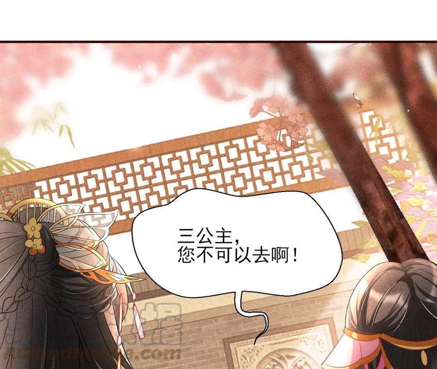 虚凰问天韩漫全集-我不同意！无删减无遮挡章节图片 