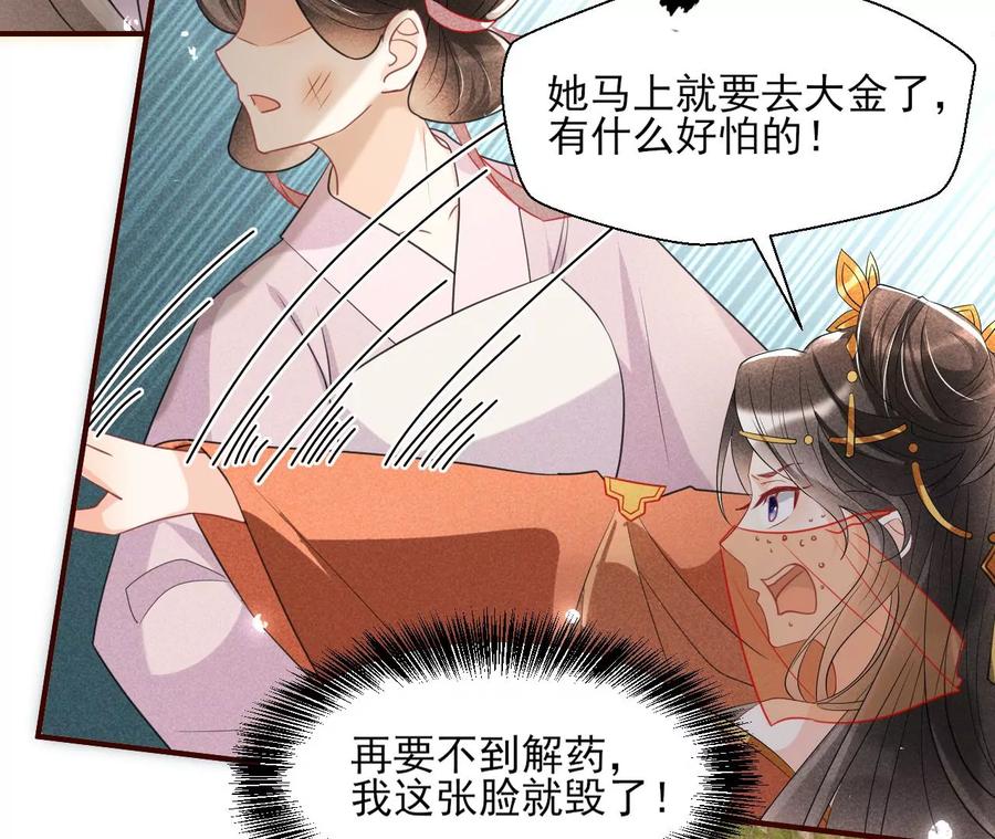 虚凰问天韩漫全集-我不同意！无删减无遮挡章节图片 