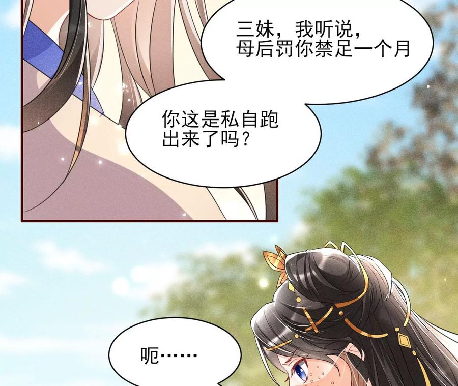 虚凰问天韩漫全集-我不同意！无删减无遮挡章节图片 