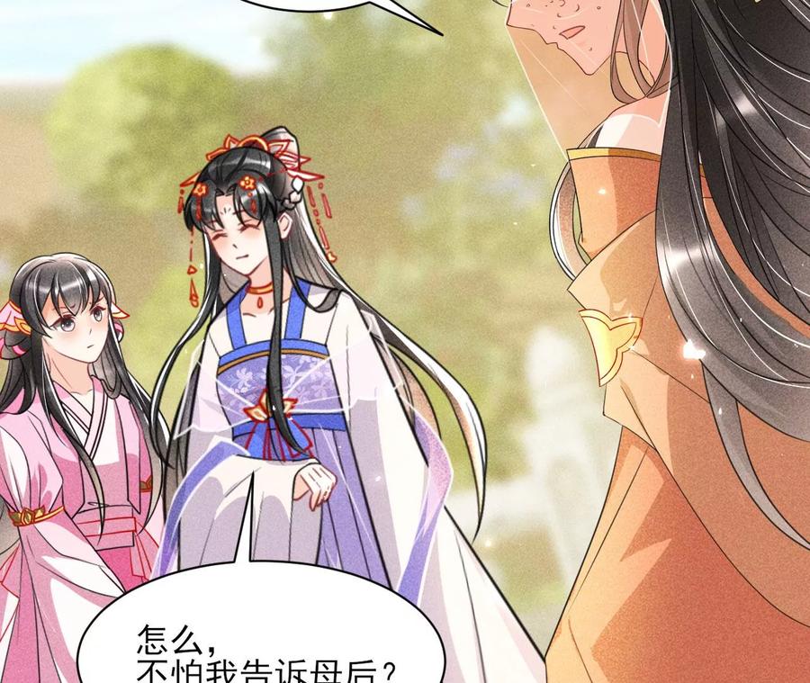 虚凰问天韩漫全集-我不同意！无删减无遮挡章节图片 
