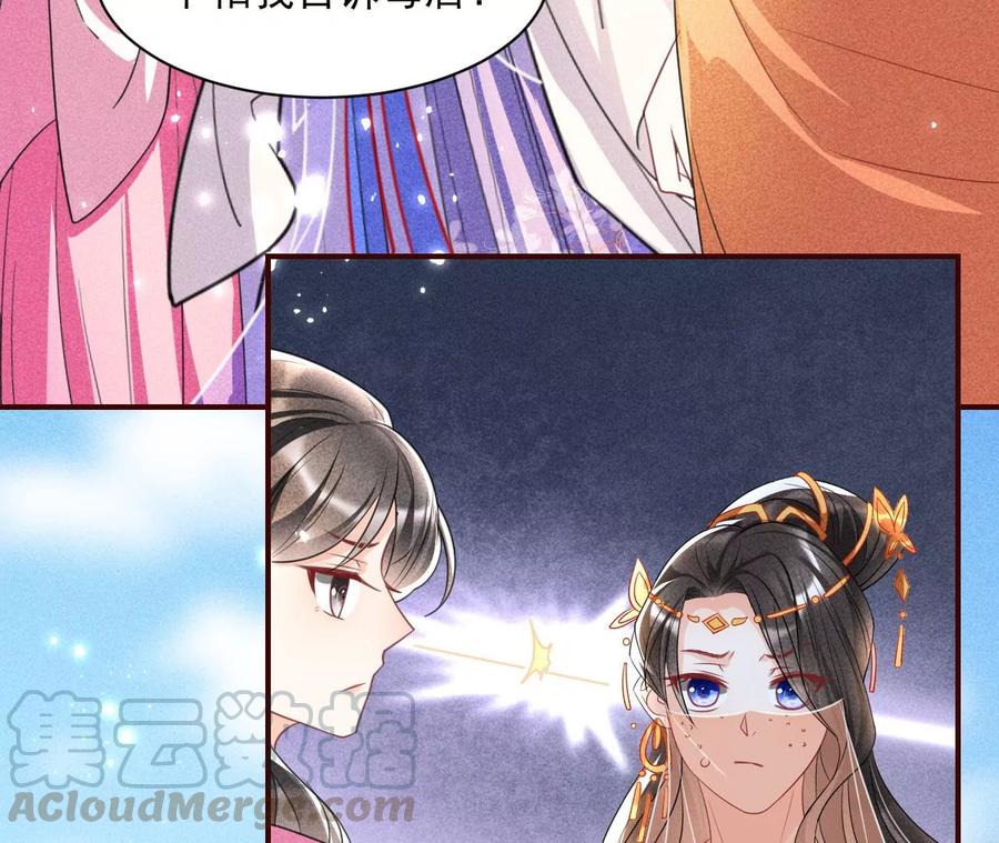 虚凰问天韩漫全集-我不同意！无删减无遮挡章节图片 